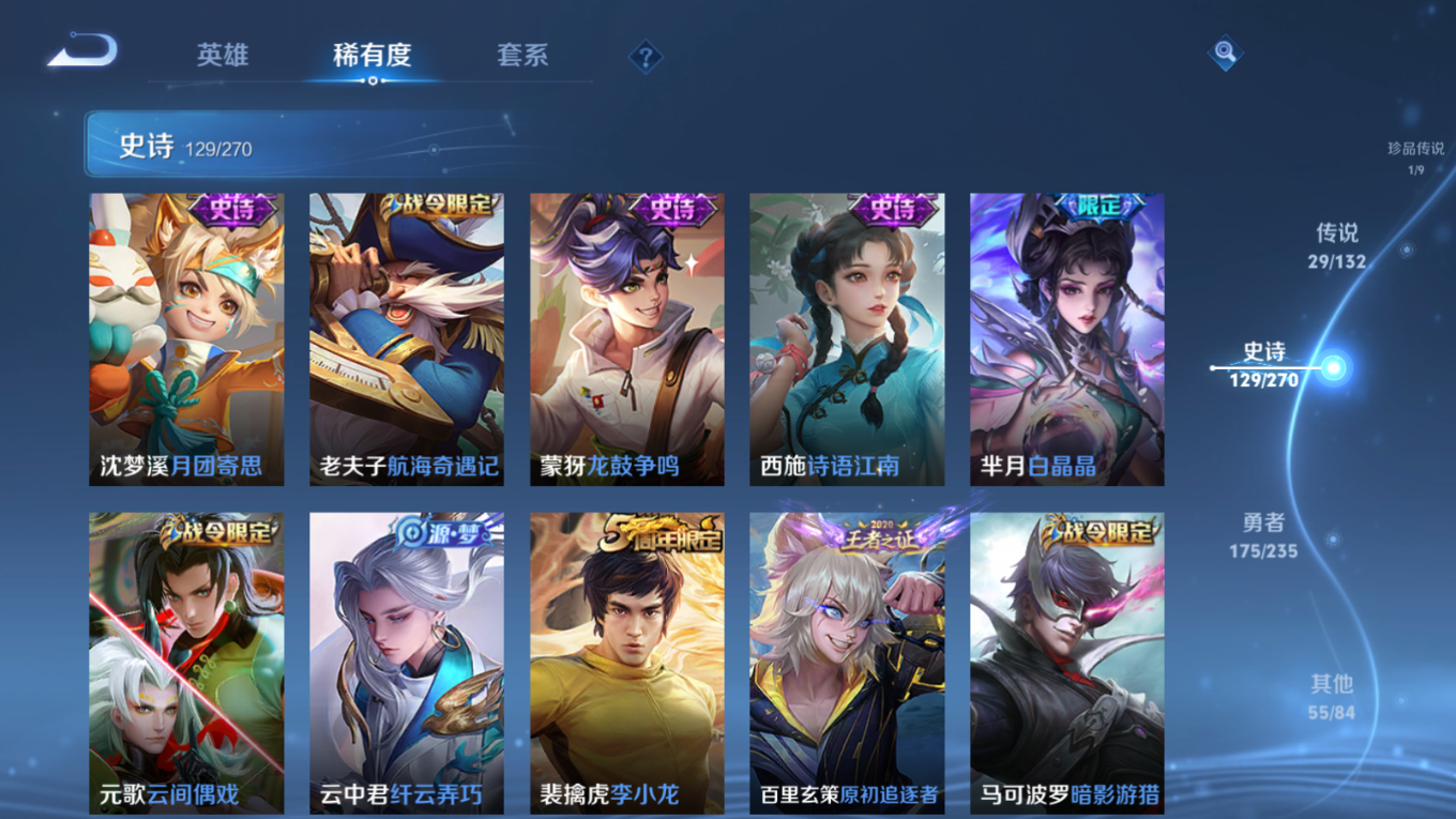 WZQM4141752王者荣耀账号详情图18