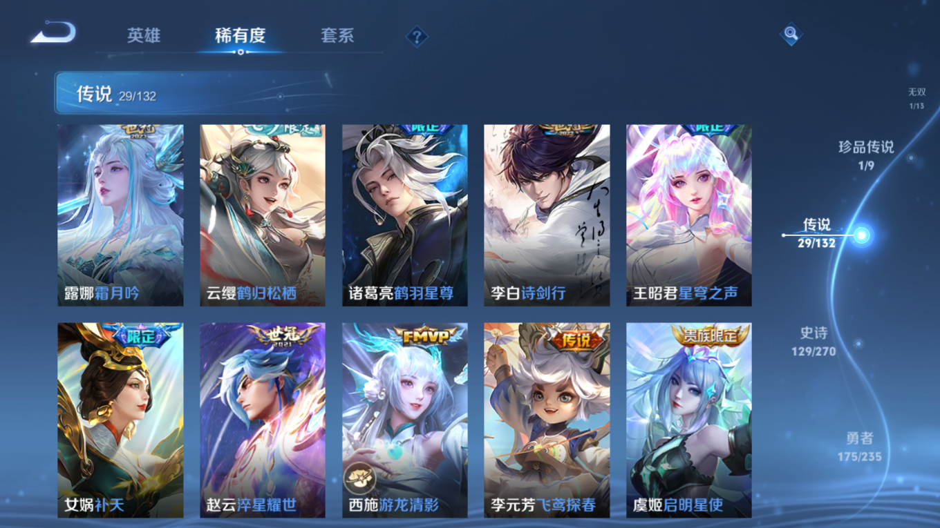 WZQM4141752王者荣耀账号详情图11