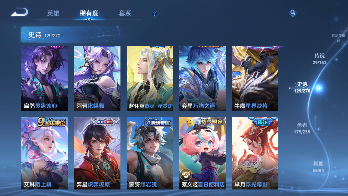 WZQM4141752王者荣耀账号详情图14