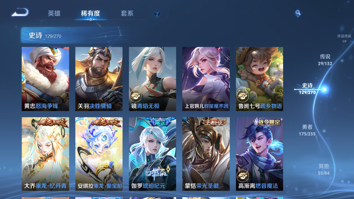 WZQM4141752王者荣耀账号详情图15