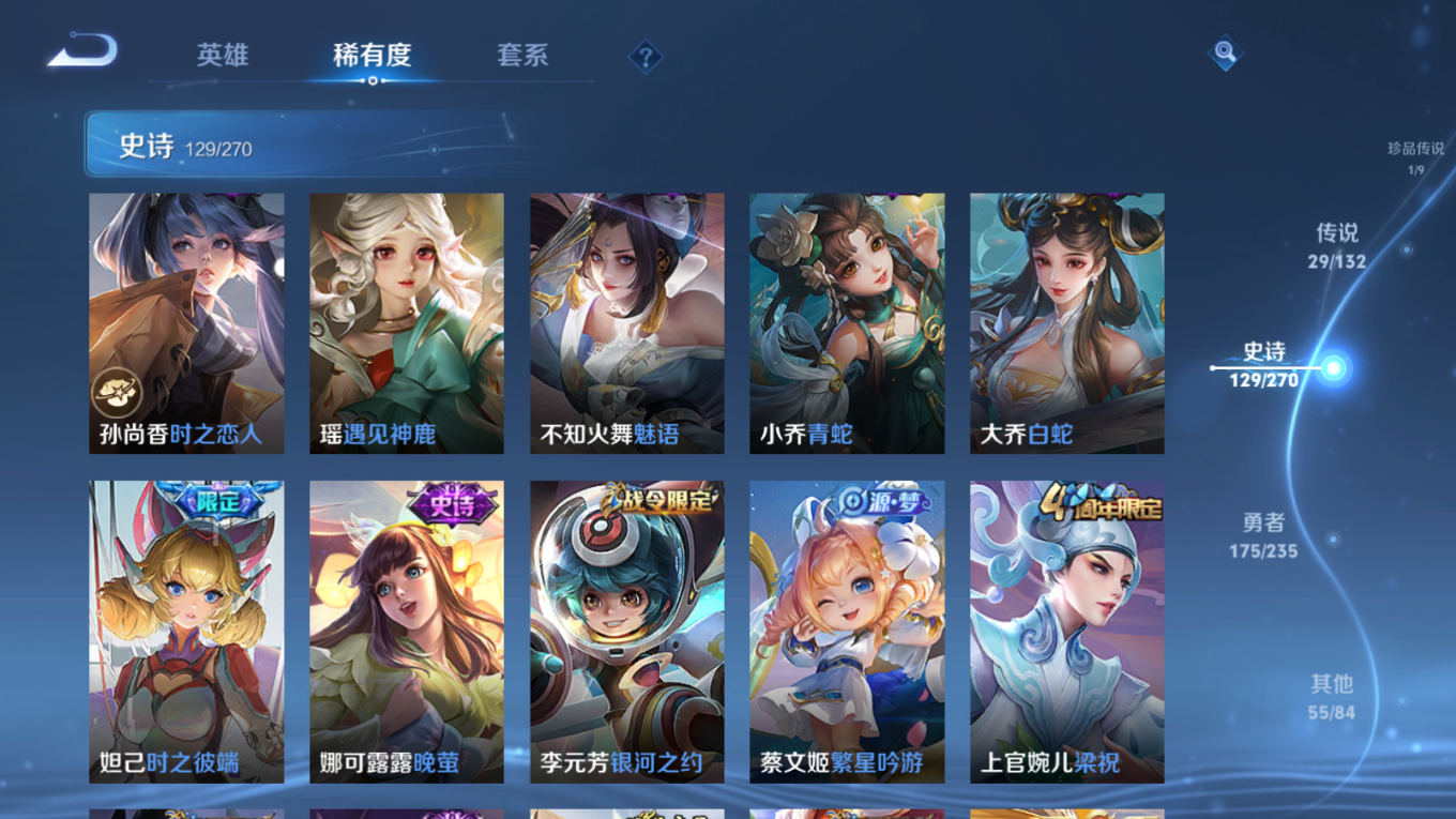 WZQM4141752王者荣耀账号详情图19