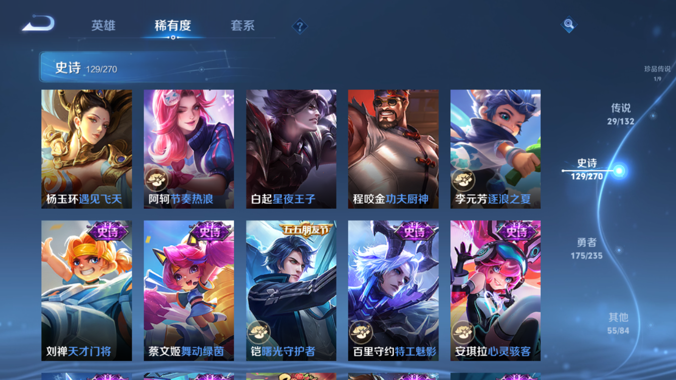 WZQM4141752王者荣耀账号详情图21