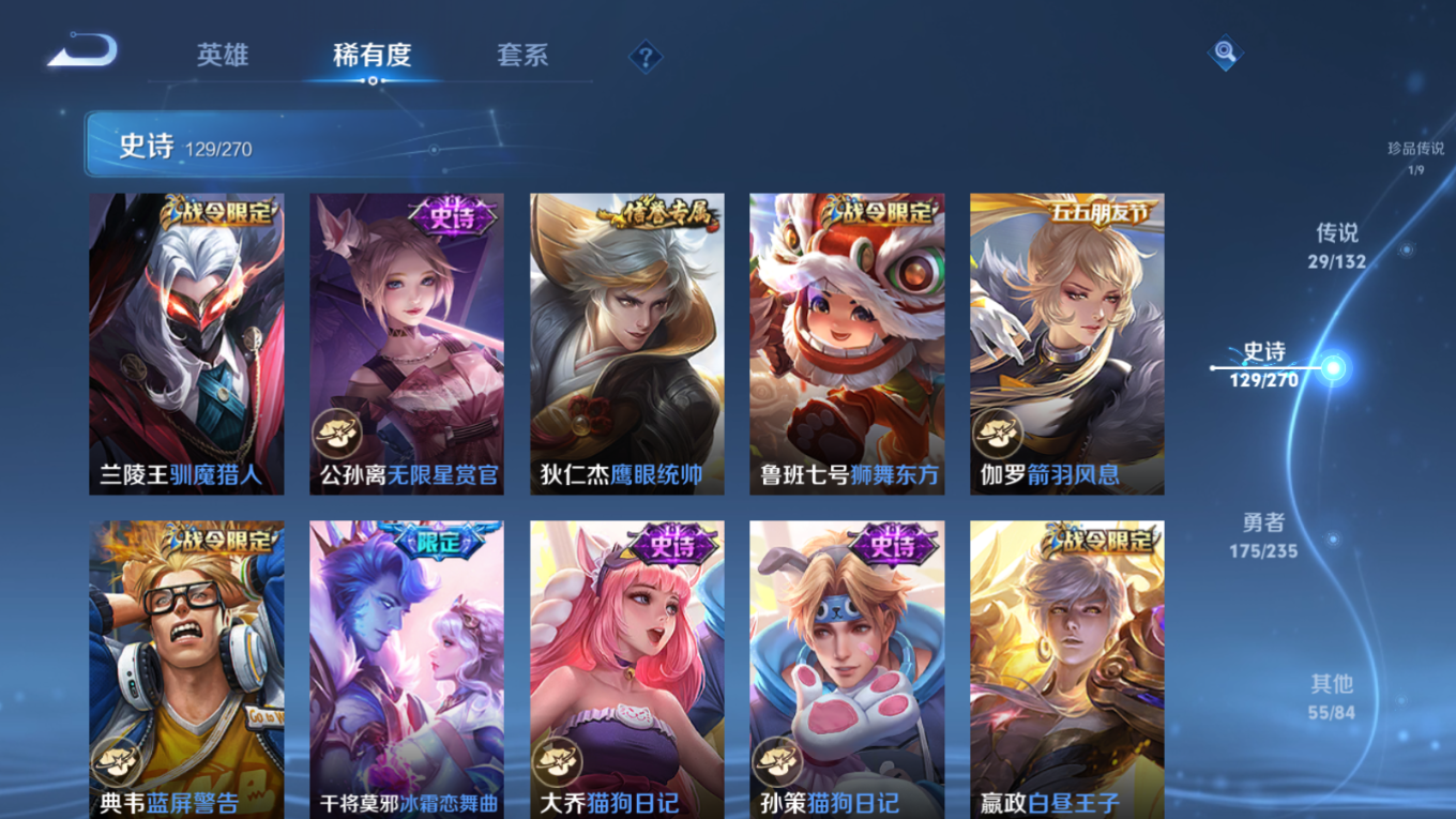 WZQM4141752王者荣耀账号详情图20