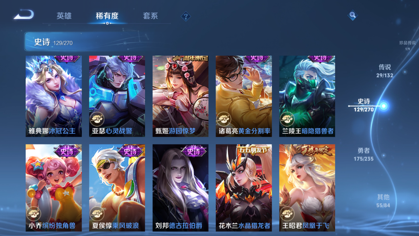 WZQM4141752王者荣耀账号详情图22