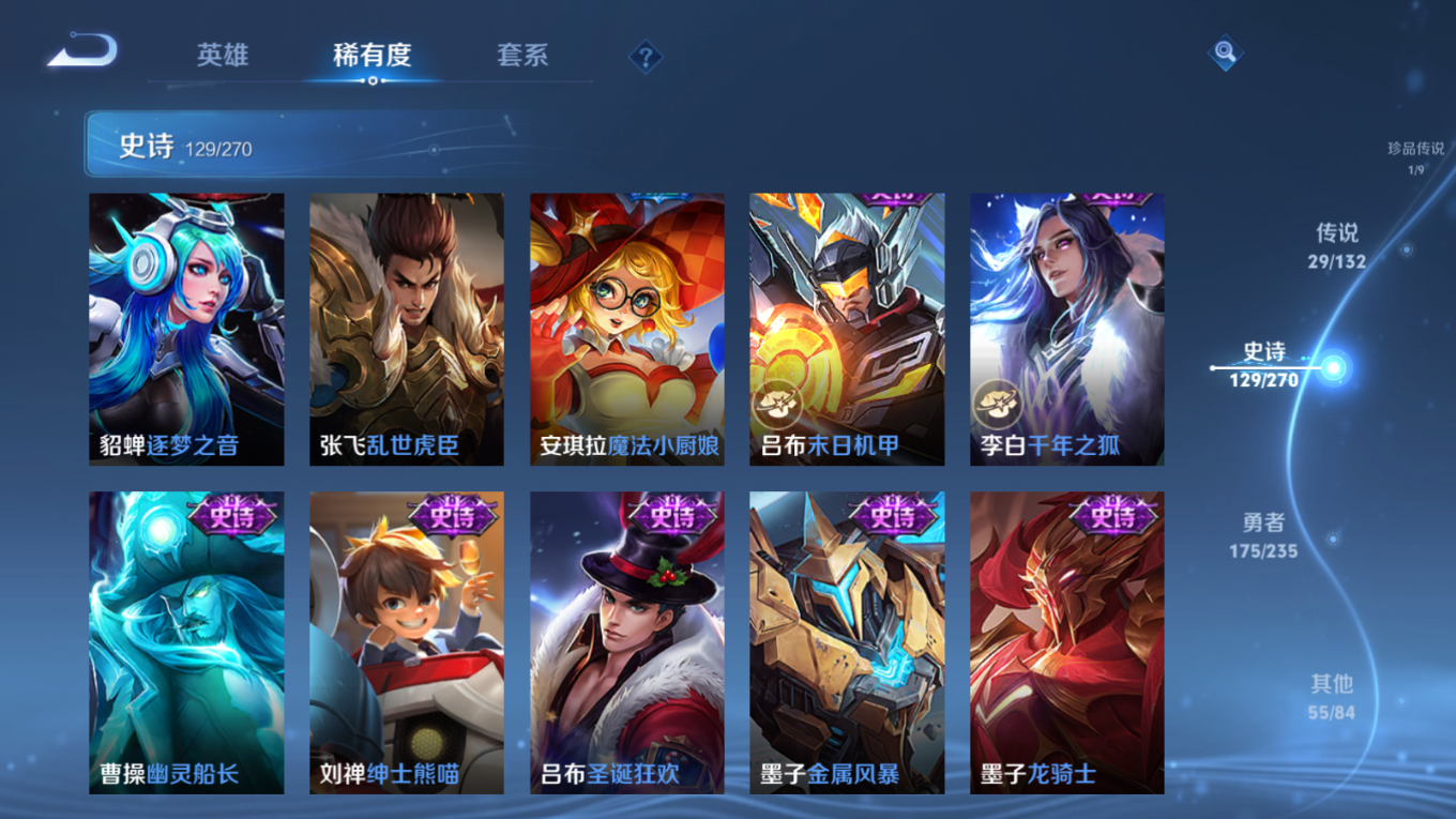 WZQM4141752王者荣耀账号详情图23