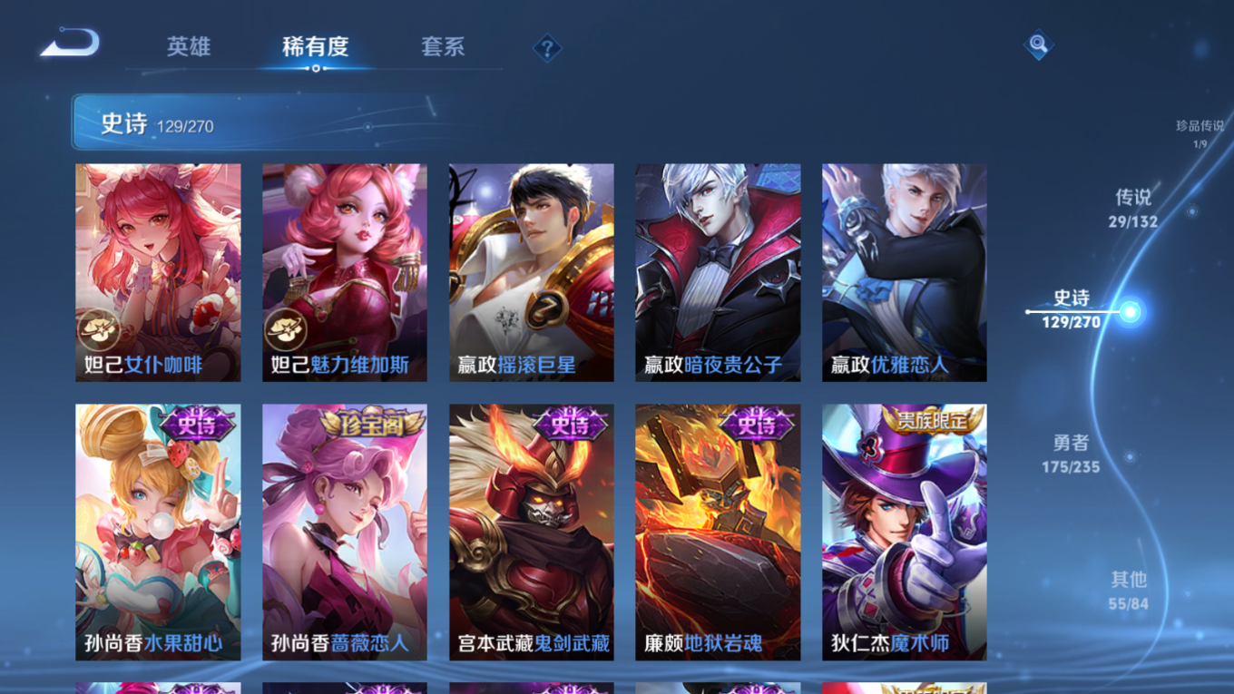 WZQM4141752王者荣耀账号详情图24