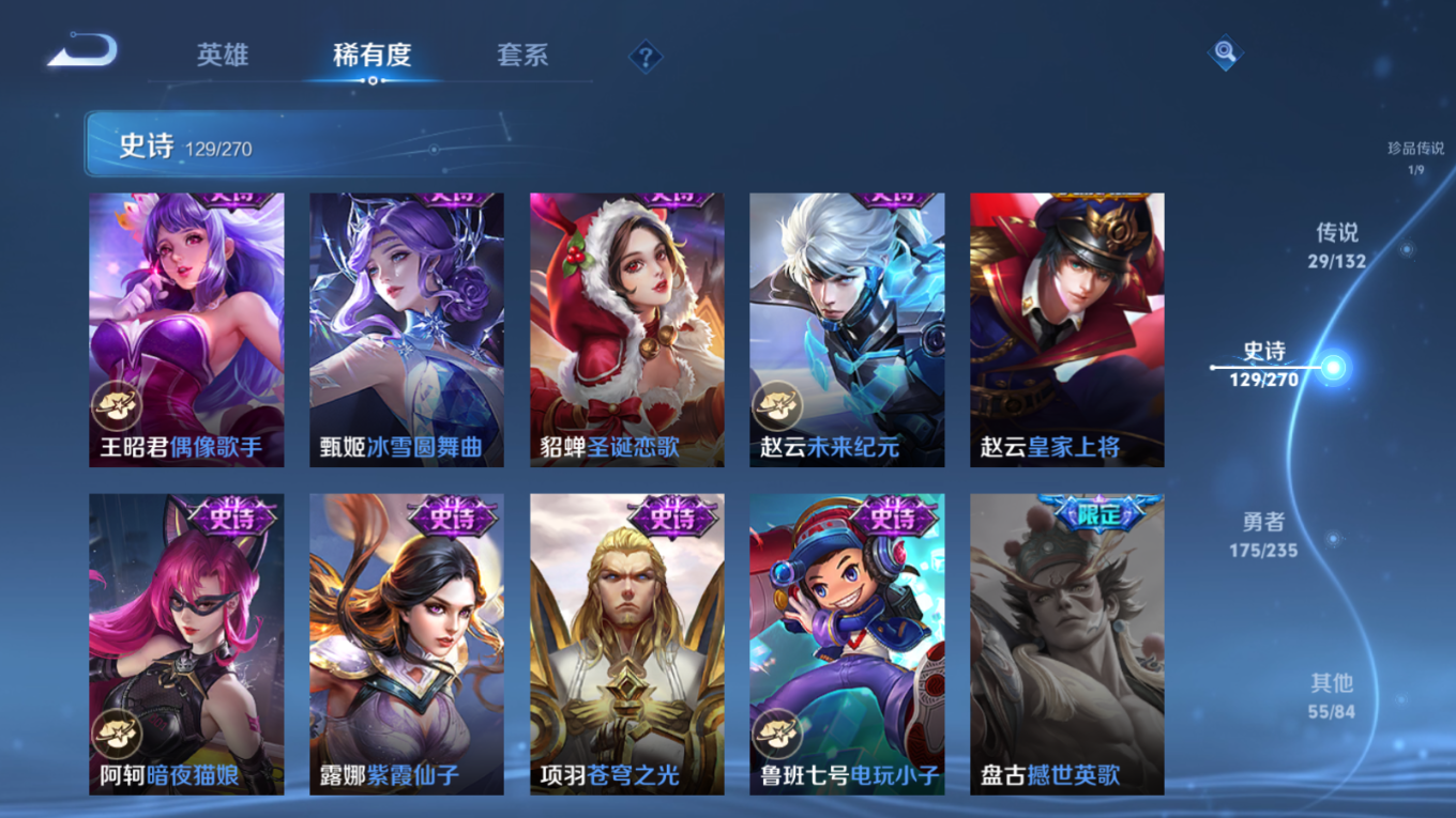 WZQM4141752王者荣耀账号详情图25