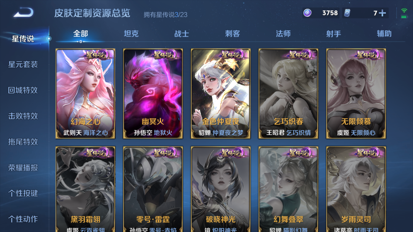 WZQM4141752王者荣耀账号详情图27