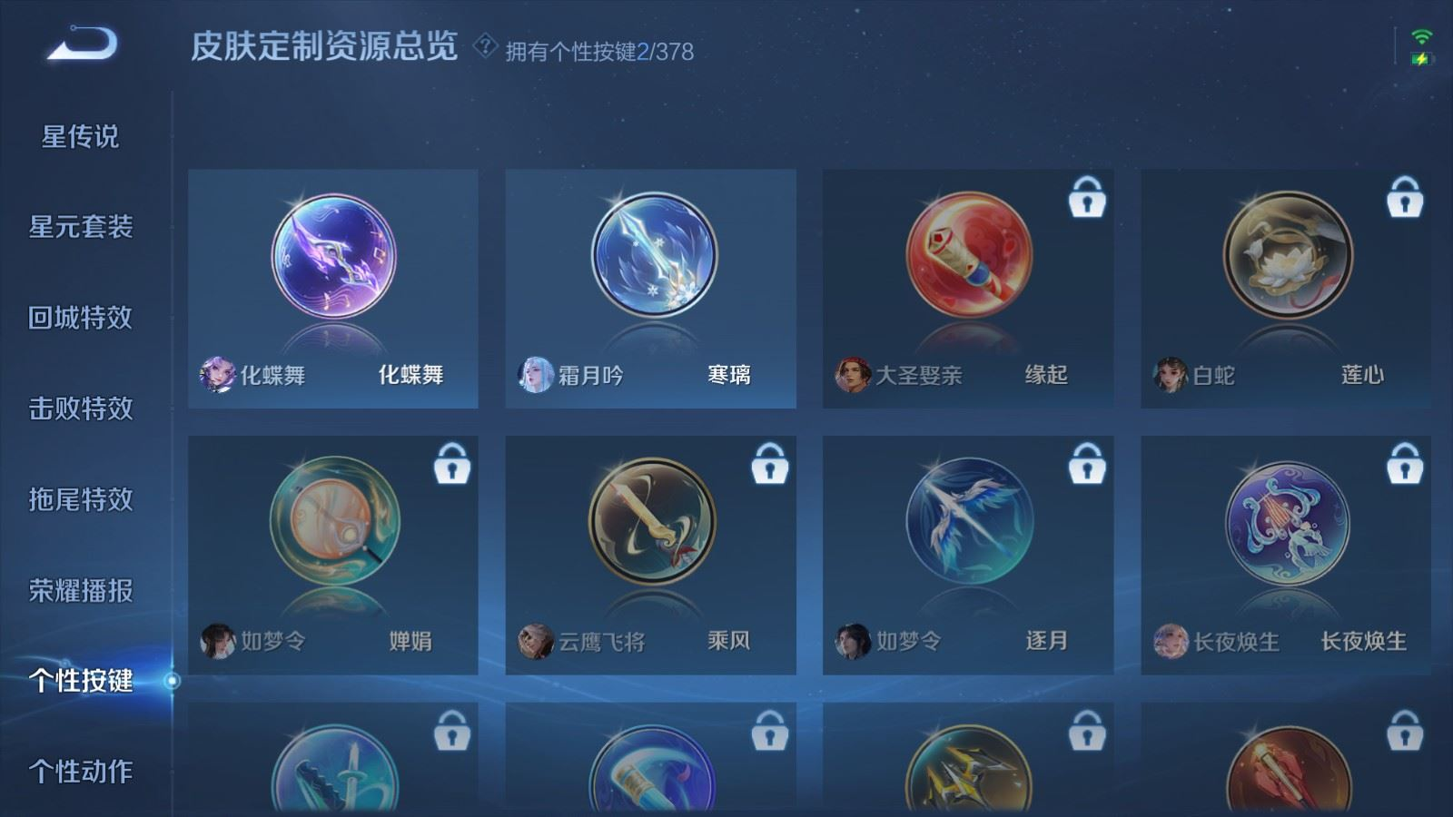 WZQM4141766王者荣耀账号详情图16