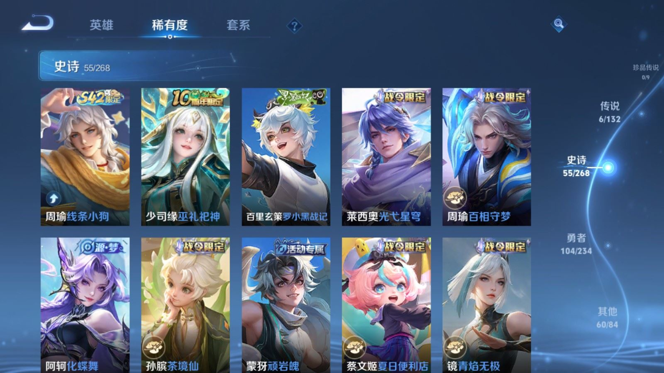 WZQM4141766王者荣耀账号详情图9