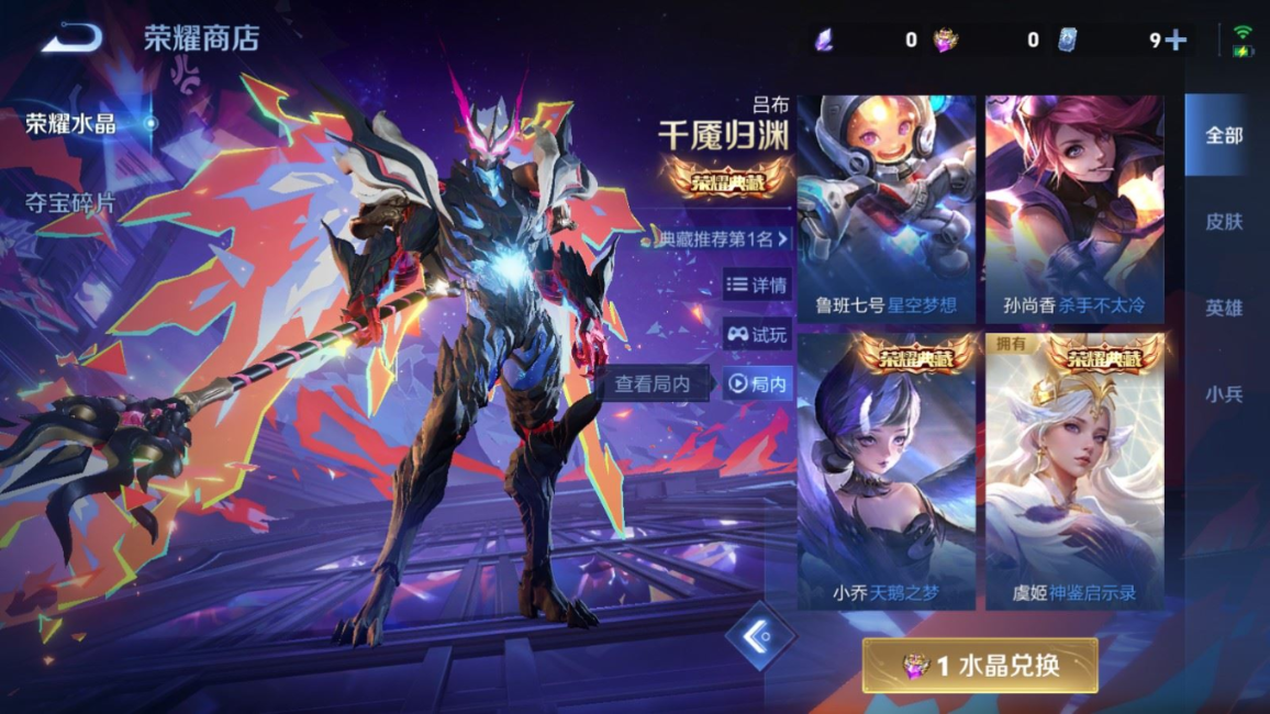 WZQM4141766王者荣耀账号详情图19