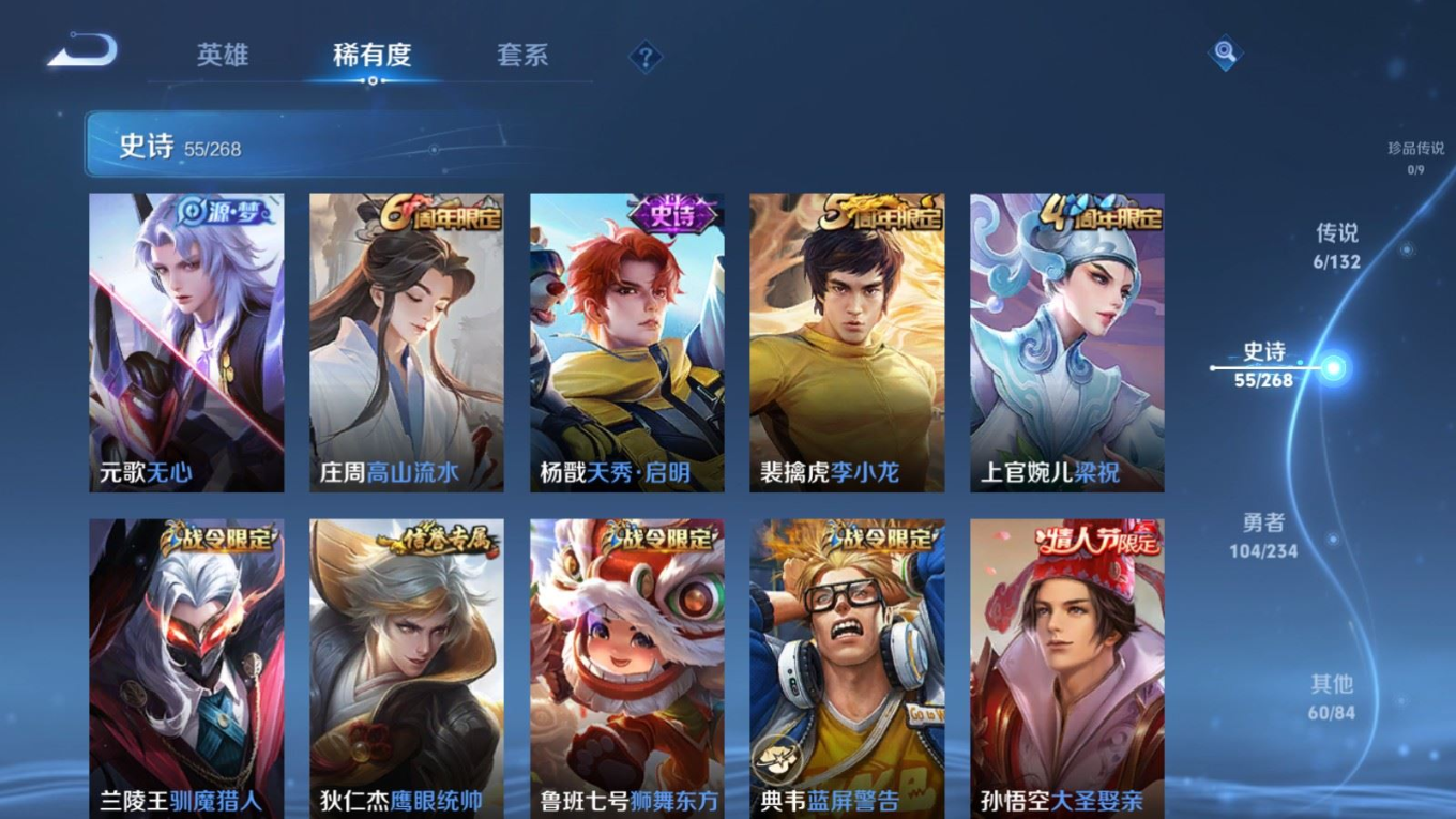 WZQM4141766王者荣耀账号详情图10