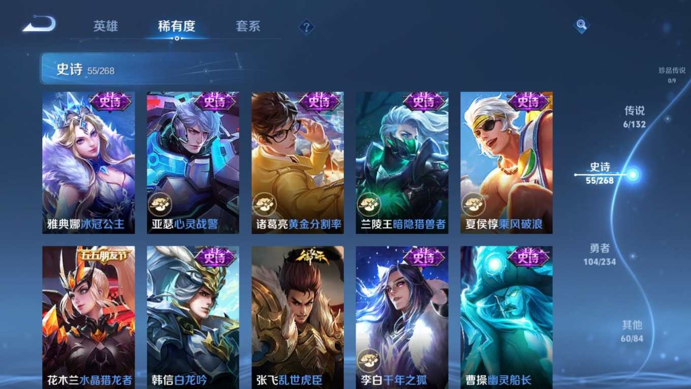 WZQM4141766王者荣耀账号详情图12