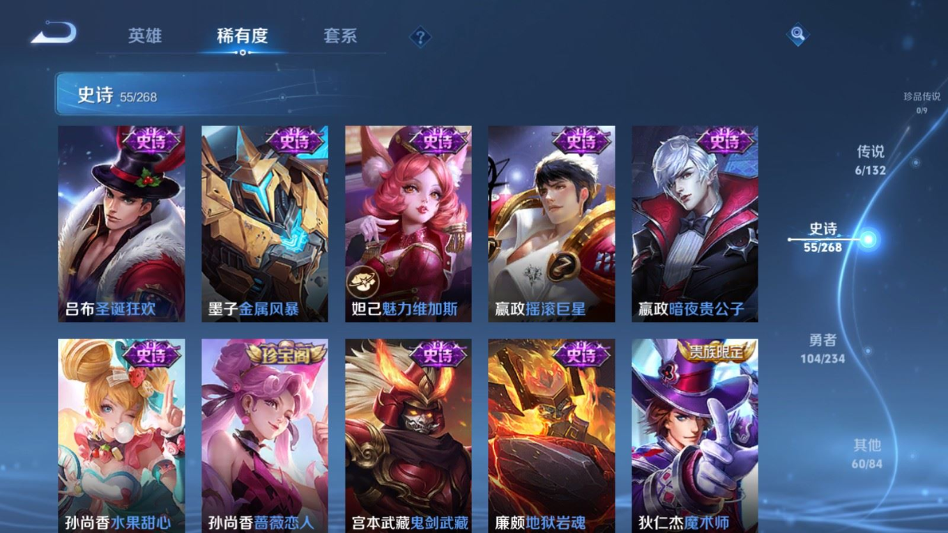 WZQM4141766王者荣耀账号详情图13