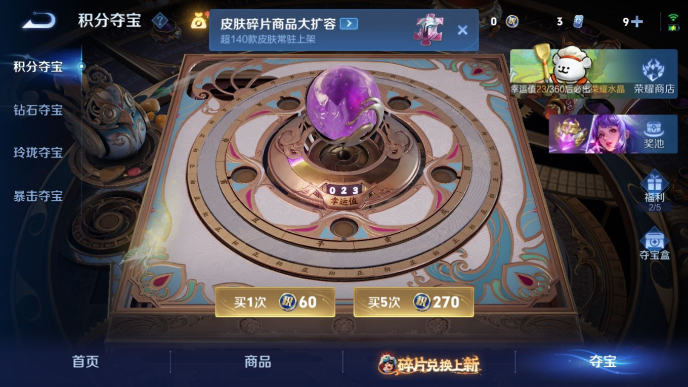 WZQM4141766王者荣耀账号详情图18