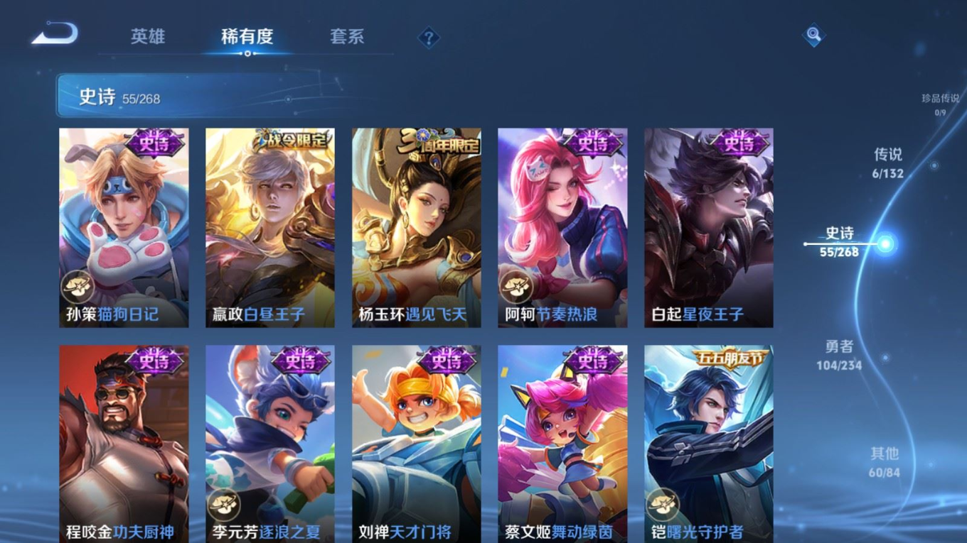 WZQM4141766王者荣耀账号详情图11