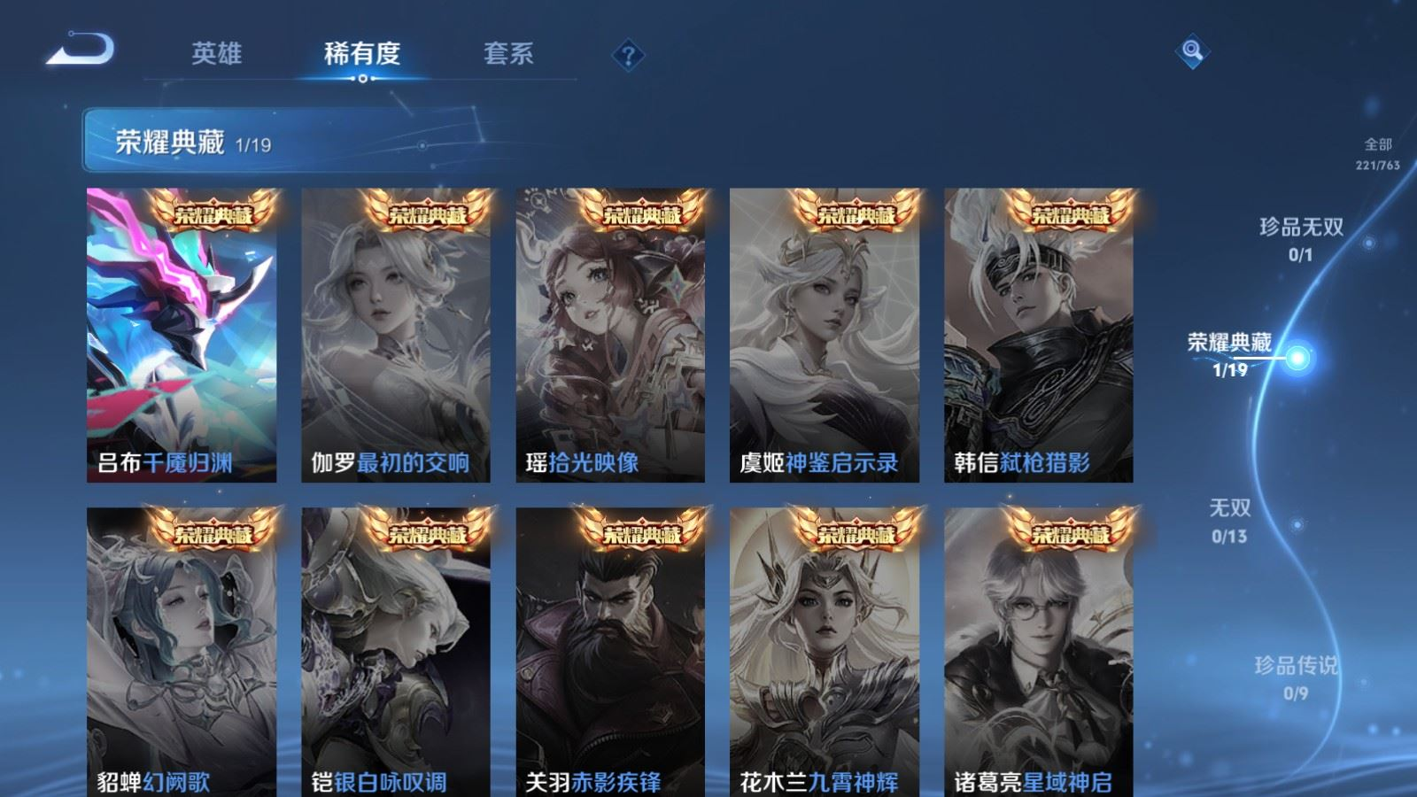 WZQM4141767王者荣耀账号详情图5