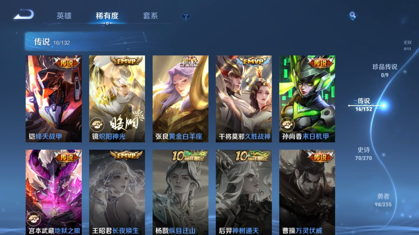 WZQM4141767王者荣耀账号详情图9