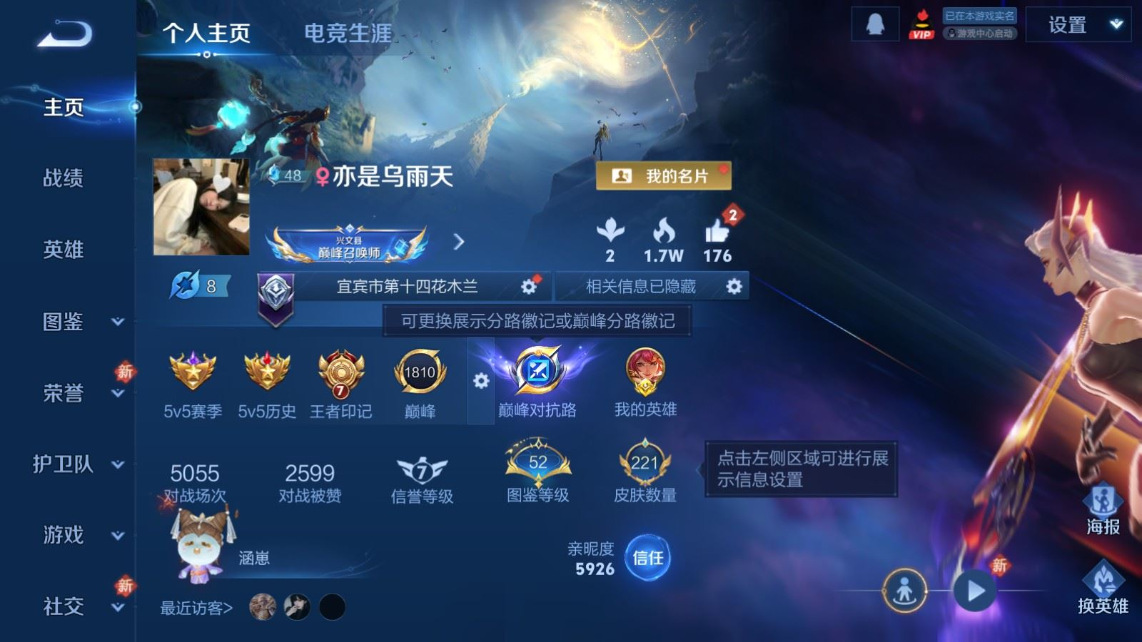 WZQM4141767王者荣耀账号详情图3