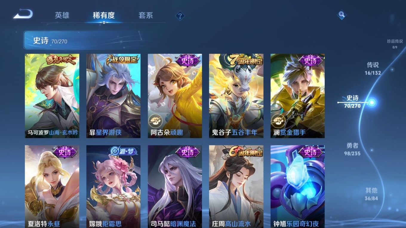 WZQM4141767王者荣耀账号详情图11