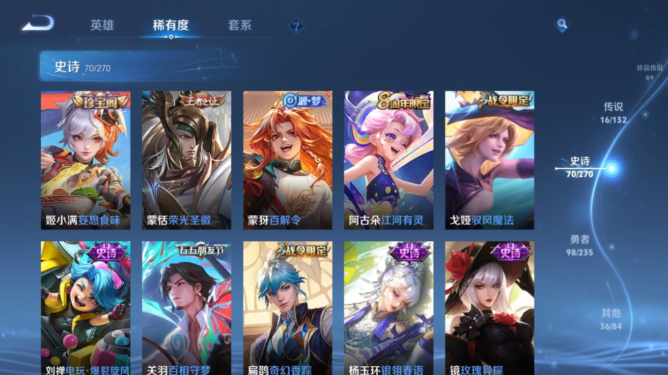 WZQM4141767王者荣耀账号详情图12