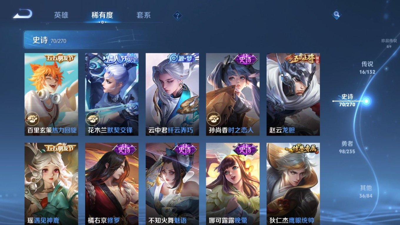 WZQM4141767王者荣耀账号详情图13