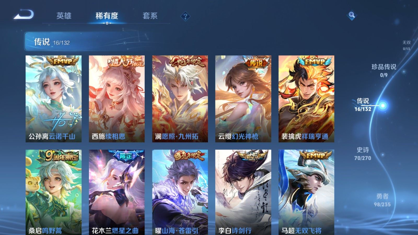 WZQM4141767王者荣耀账号详情图8