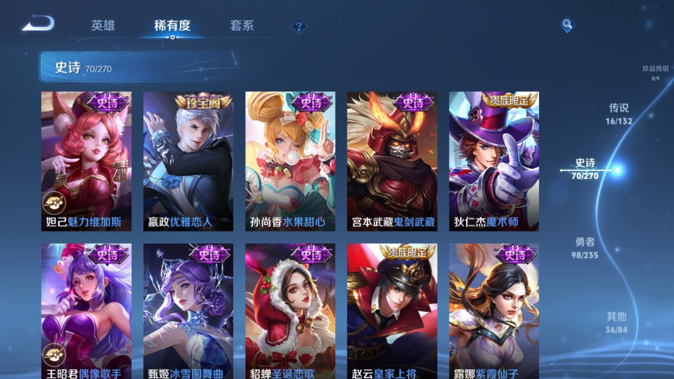 WZQM4141767王者荣耀账号详情图16