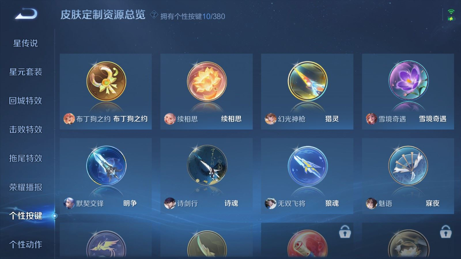 WZQM4141767王者荣耀账号详情图18