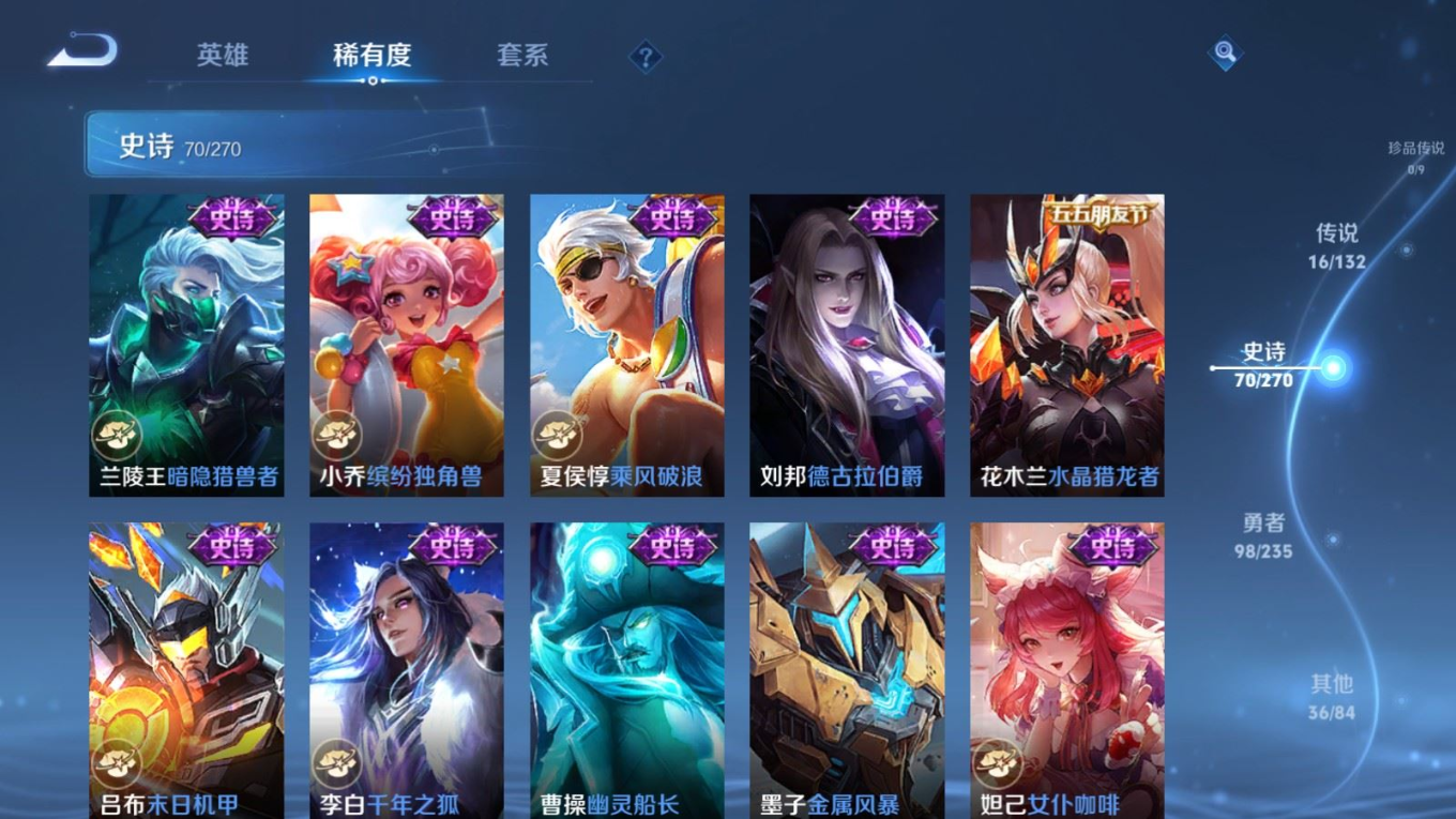 WZQM4141767王者荣耀账号详情图14