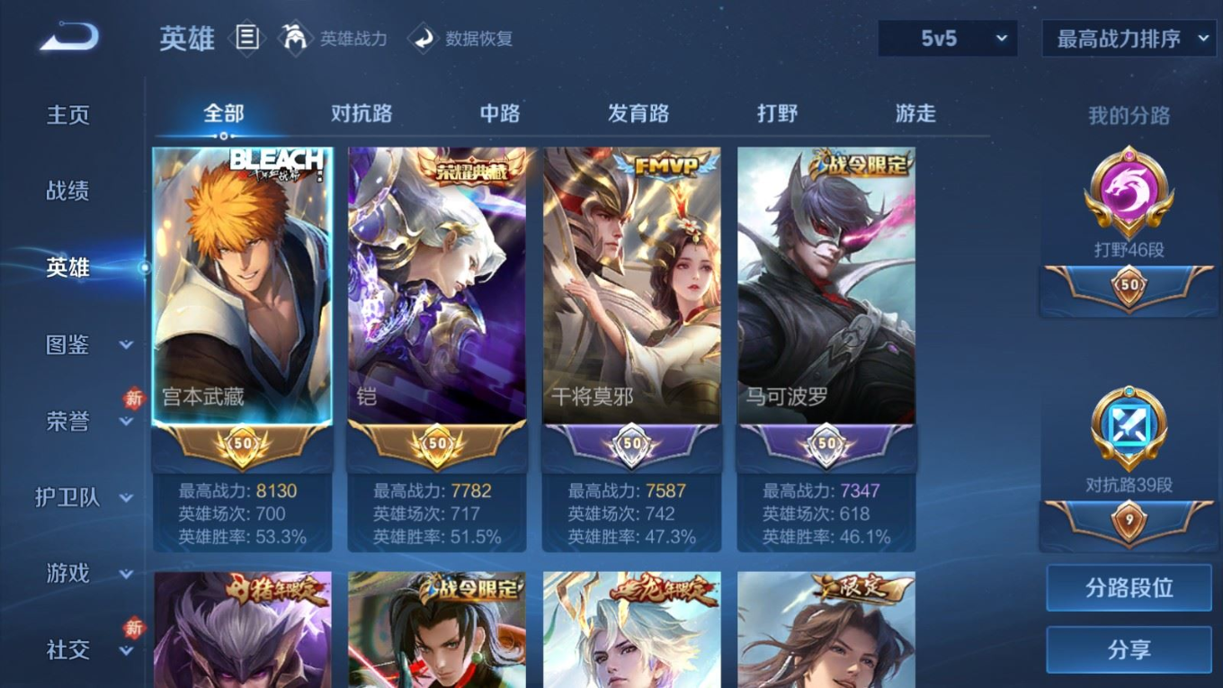 WZCMW4141841王者荣耀账号详情图4