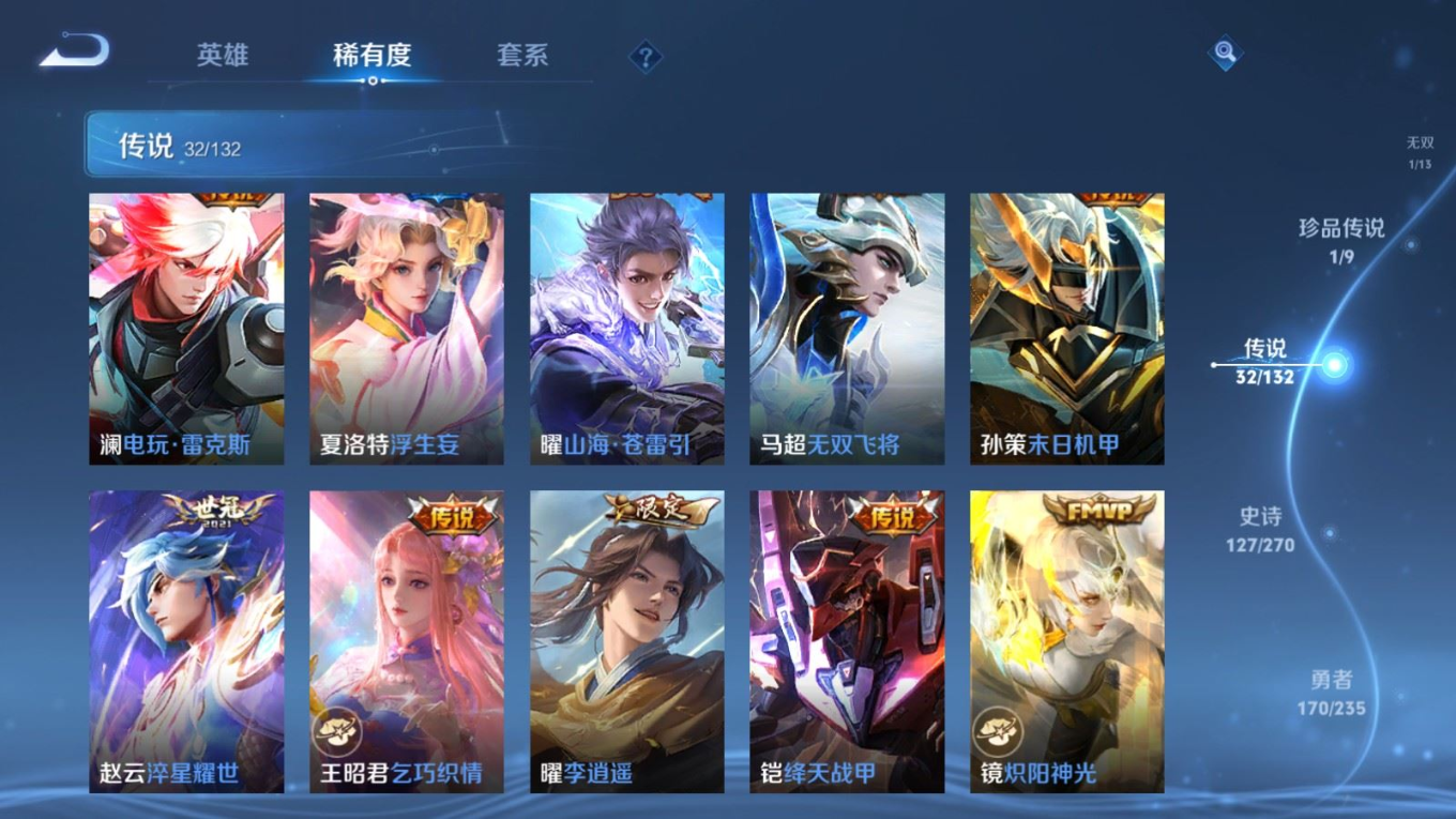 WZCMW4141841王者荣耀账号详情图9