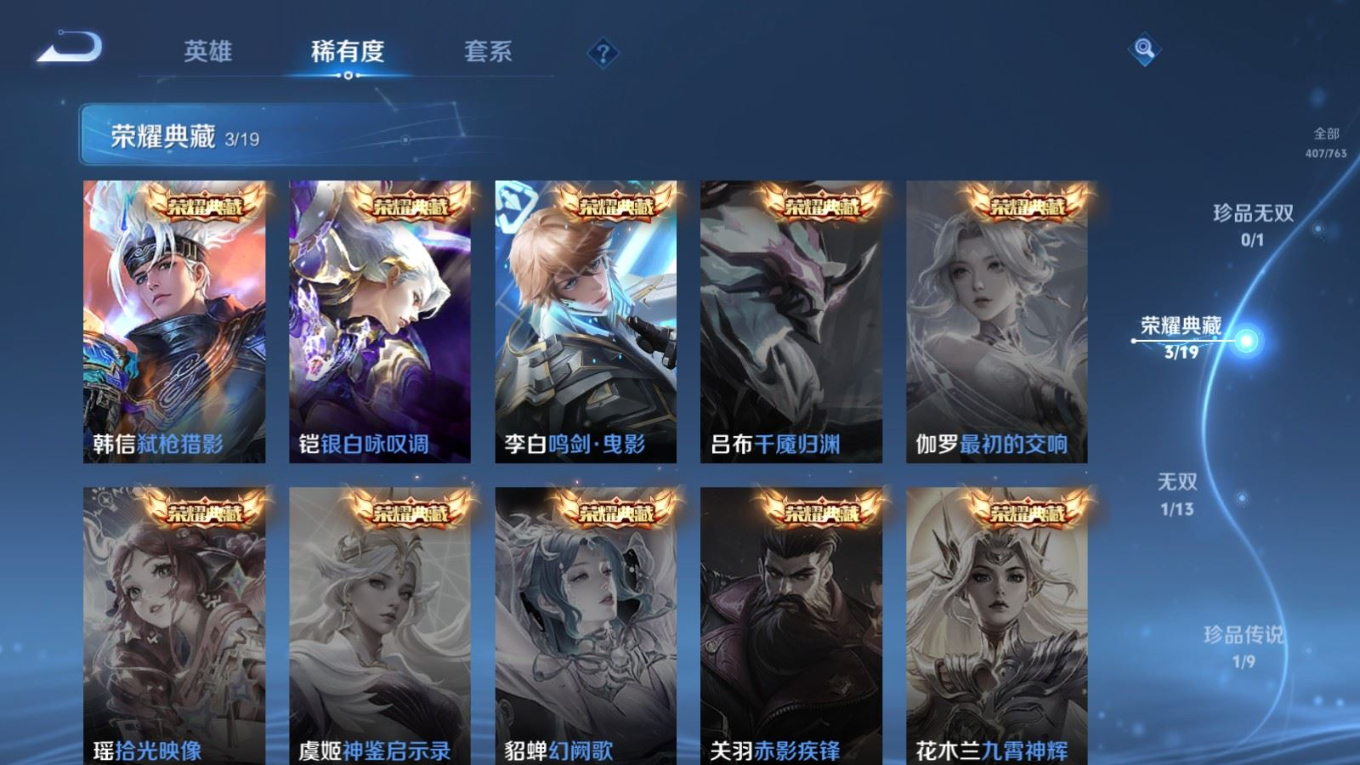 WZCMW4141841王者荣耀账号详情图5