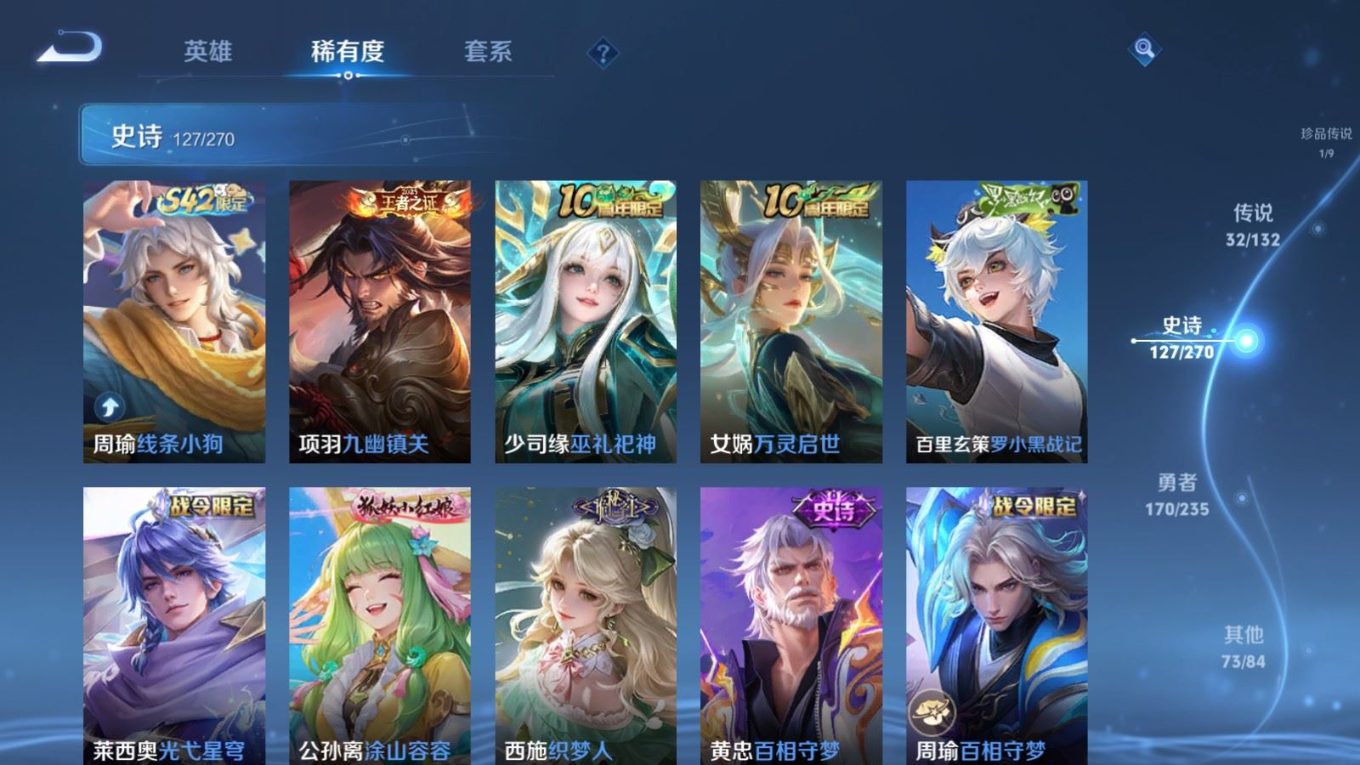 WZCMW4141841王者荣耀账号详情图13