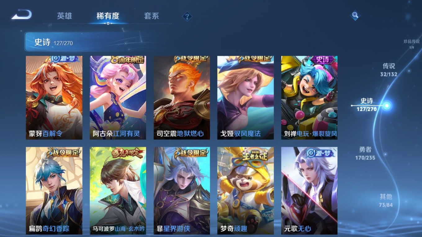 WZCMW4141841王者荣耀账号详情图16