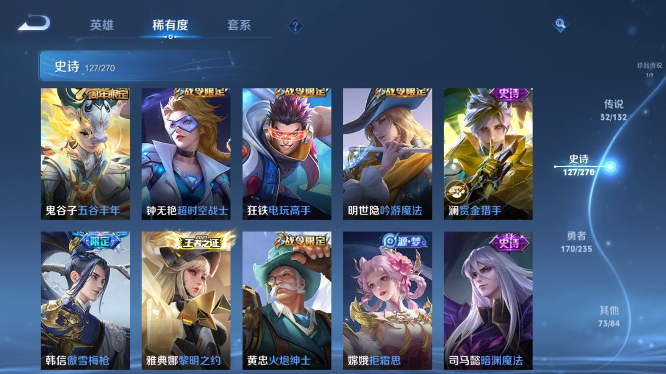 WZCMW4141841王者荣耀账号详情图18