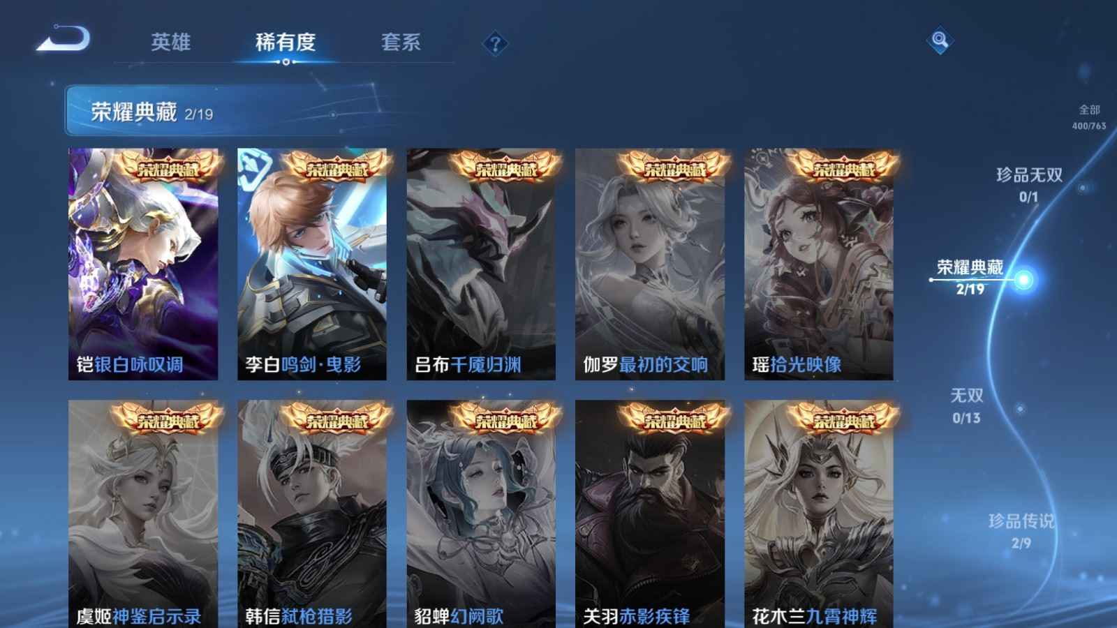 WZCMW4141845王者荣耀账号详情图5