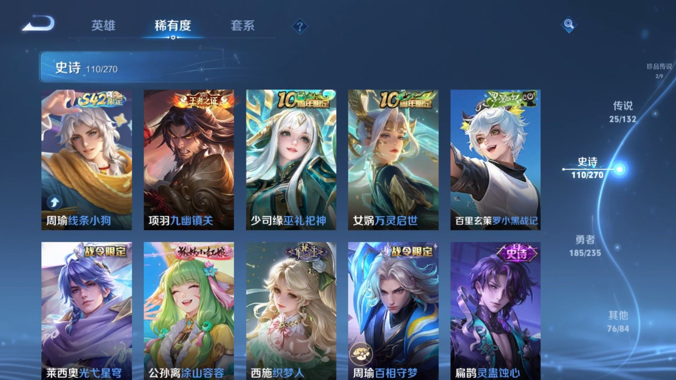 WZCMW4141845王者荣耀账号详情图11