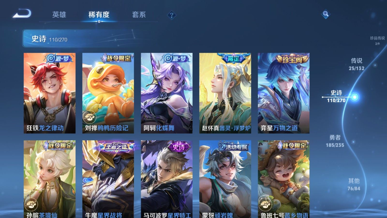 WZCMW4141845王者荣耀账号详情图12