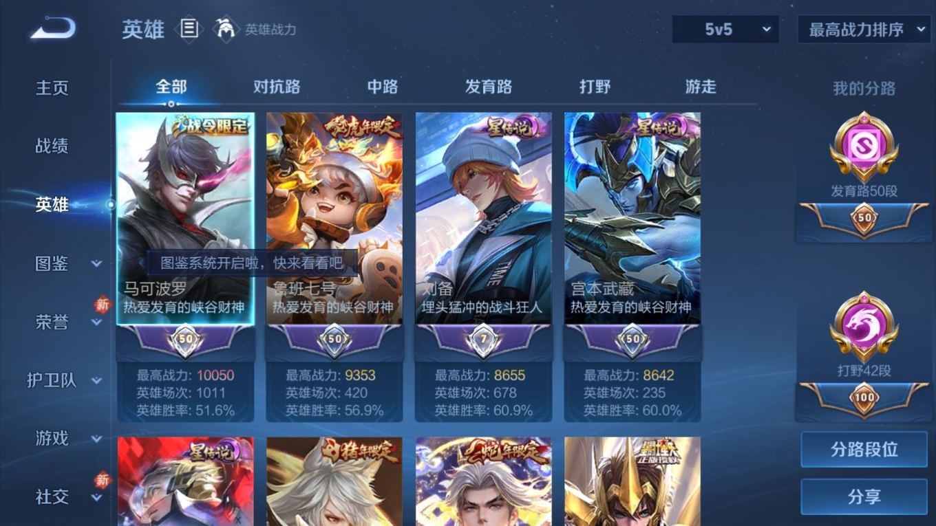 WZCMW4141845王者荣耀账号详情图4