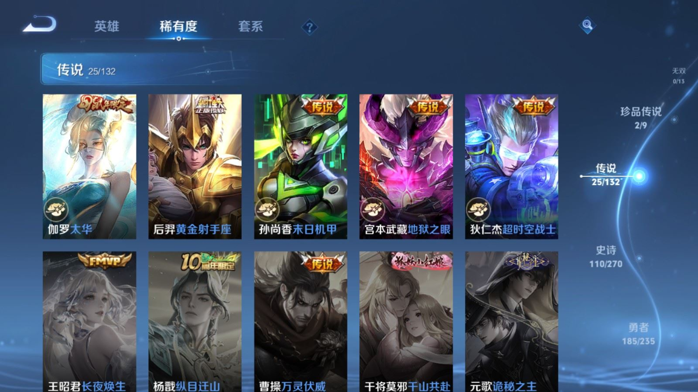 WZCMW4141845王者荣耀账号详情图9