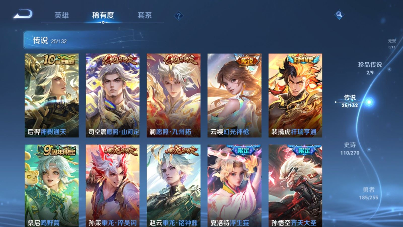 WZCMW4141845王者荣耀账号详情图7