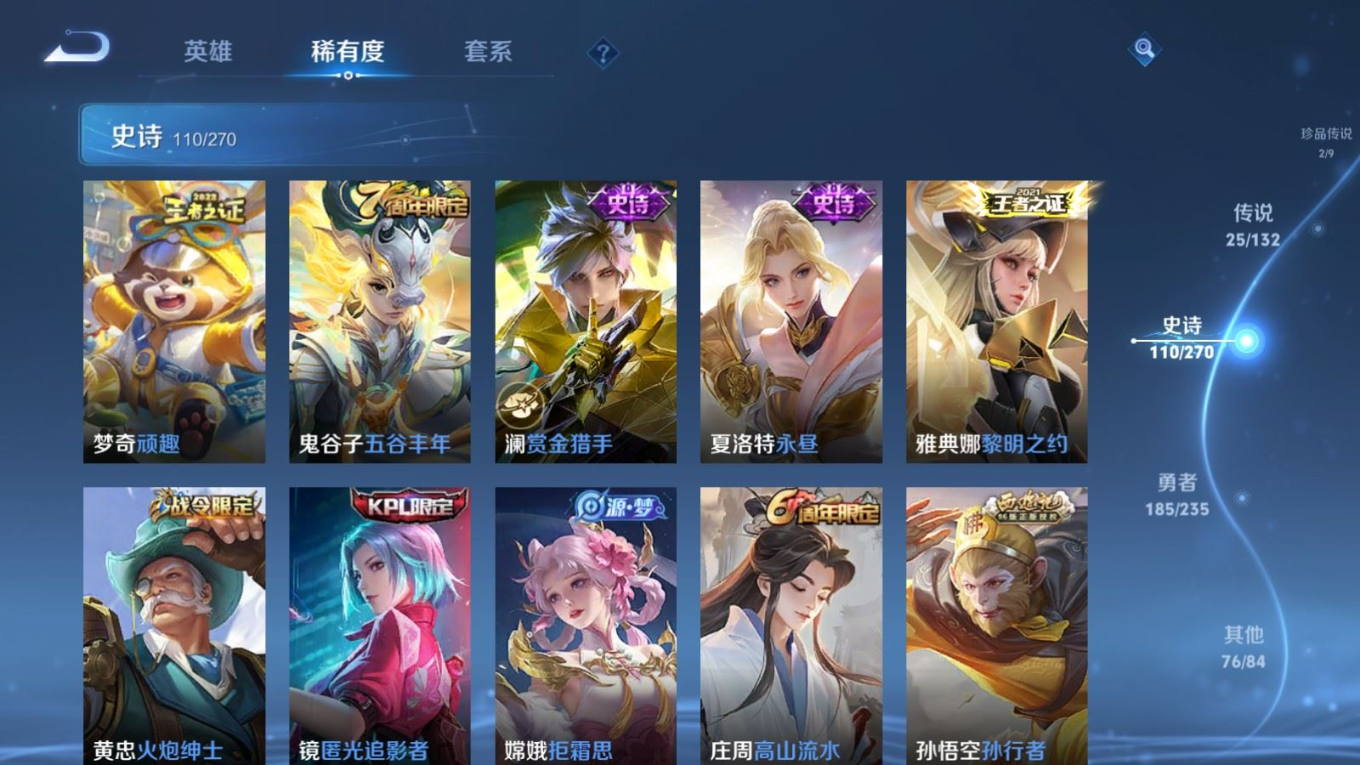 WZCMW4141845王者荣耀账号详情图14