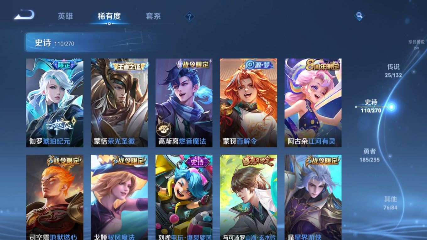 WZCMW4141845王者荣耀账号详情图13