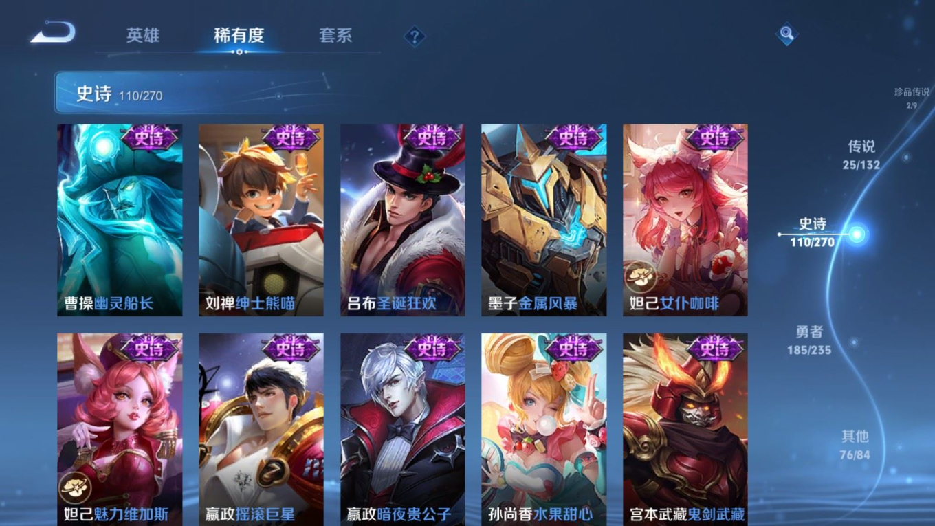 WZCMW4141845王者荣耀账号详情图21