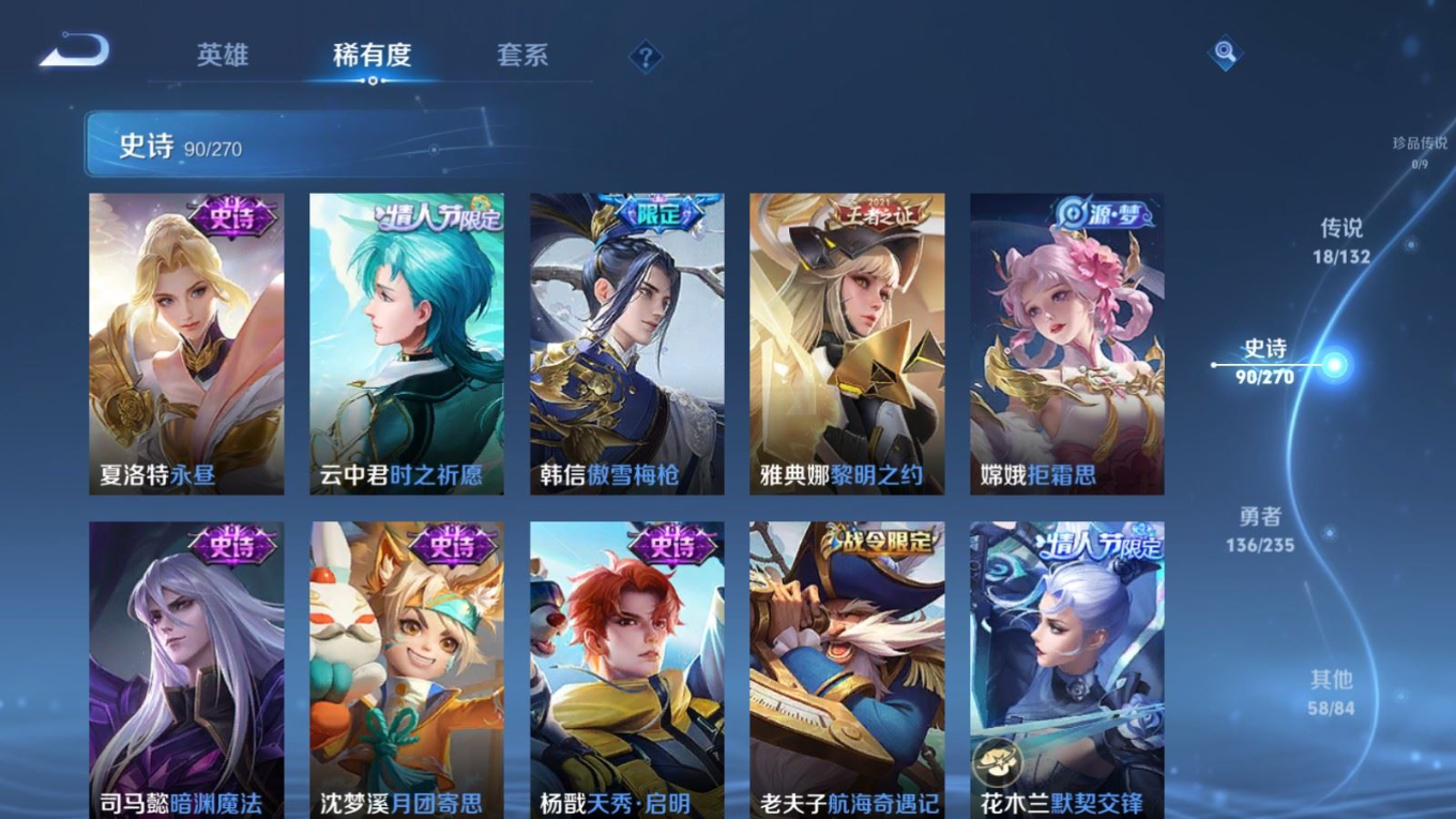 WZQM4141794王者荣耀账号详情图13 WZQM4141794王者荣耀账号详情图13