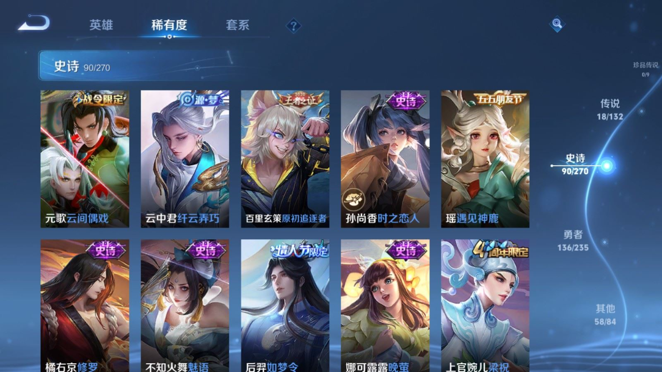 WZQM4141794王者荣耀账号详情图15 WZQM4141794王者荣耀账号详情图15