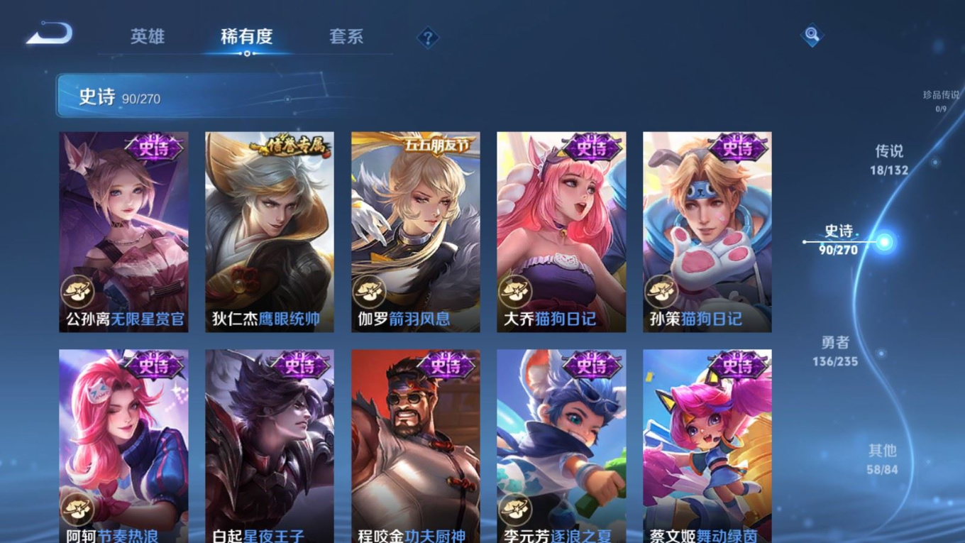 WZQM4141794王者荣耀账号详情图14 WZQM4141794王者荣耀账号详情图14