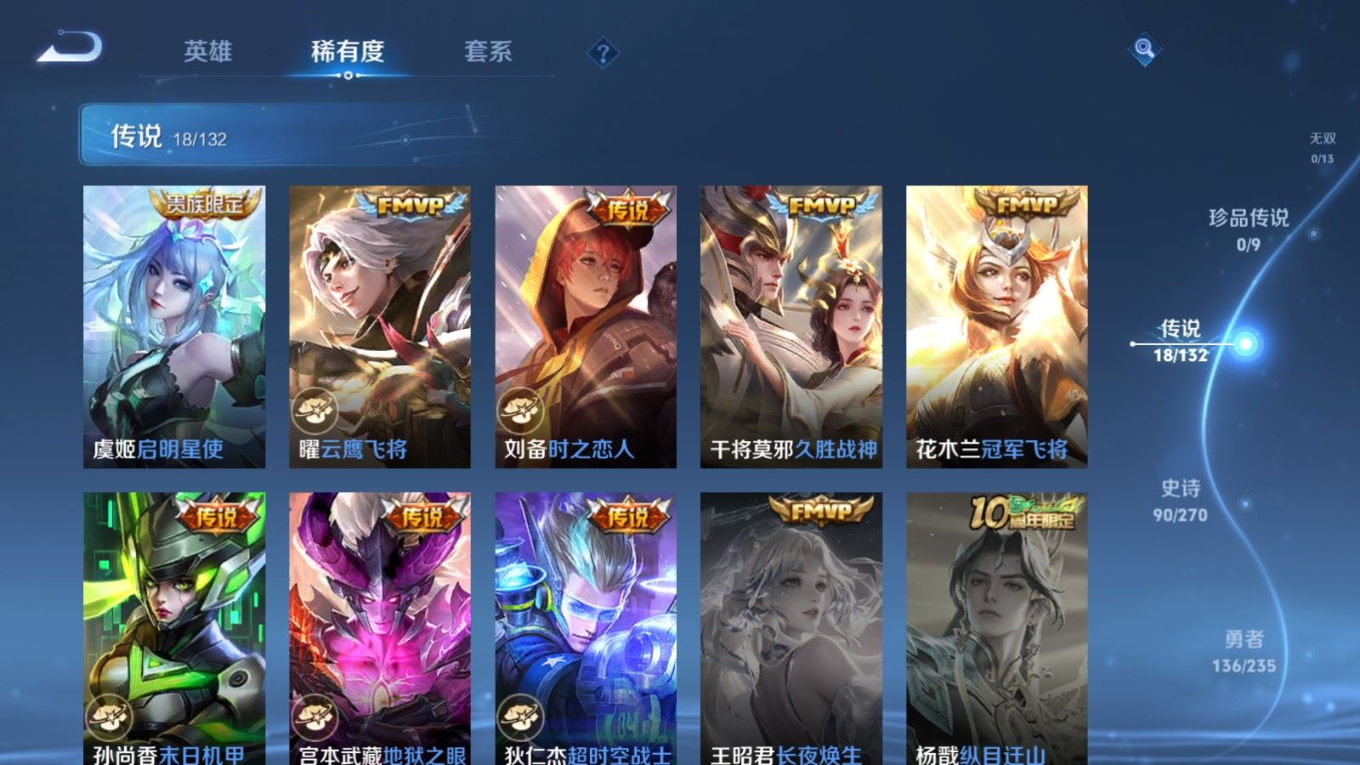 WZQM4141794王者荣耀账号详情图9 WZQM4141794王者荣耀账号详情图9