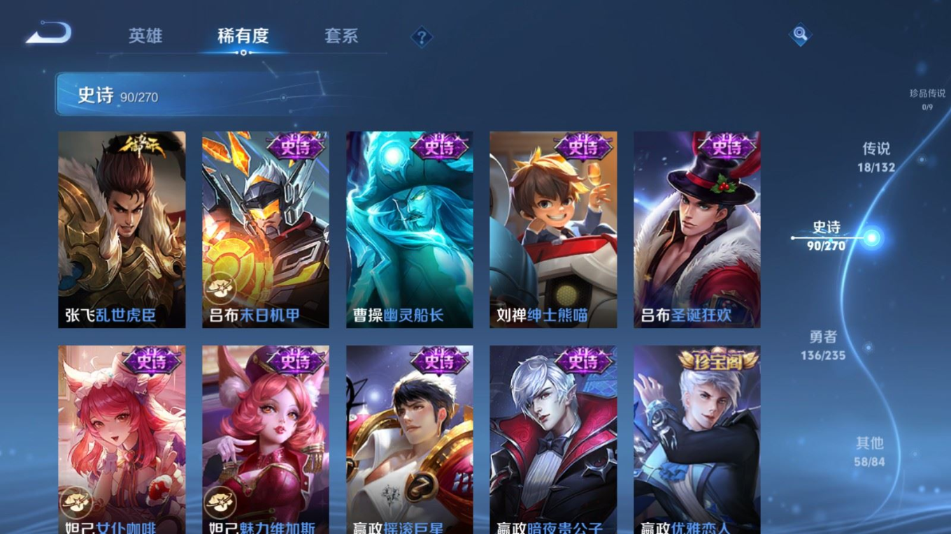 WZQM4141794王者荣耀账号详情图19 WZQM4141794王者荣耀账号详情图19